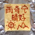 B_C_M's cooksnap of when they made おうちメイドカフェ♡萌え²トースト.