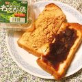 yesmama's cooksnap of when they made ✿静岡～わさび漬香るあべかわ餅風トースト.