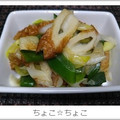 ちょこ☆ちょこ's cooksnap of when they made 簡単美味い！長ネギとちくわのごま油炒め、.