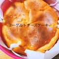 クック7SDW1A☆'s cooksnap of when they made カロリーカット！チーズケーキ.
