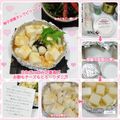 しーくれっと・らいふ's cooksnap of when they made ☆おもち＆白ネギ☆の和風ココットカマン.
