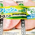 ミカ★ヅキ's cooksnap of when they made ベーコン＆ハムの冷凍保存方法☆解凍簡単.