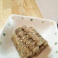beeefeater's cooksnap of when they made ☆たたきゴボウの酢みそ和え☆.