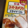 島子☆'s cooksnap of when they made ドライイーストの保存方法♫♬.
