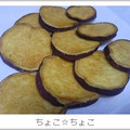 ちょこ☆ちょこ's cooksnap of when they made 表はパリパリ中はサクサクさつま芋の素揚げ.
