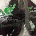 るなぷり's cooksnap of when they made 夏野菜☆簡単保存方法 ナス編.