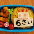 はぷた's cooksnap of when they made 誕生日 ＊ お弁当.