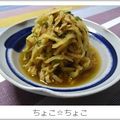 ちょこ☆ちょこ's cooksnap of when they made 切り干し大根のカレー煮.