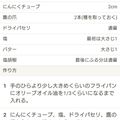 Namihei64's cooksnap of when they made エビとマッシュルームアヒージョ.