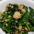 こむぎぱくぱく's cooksnap of when they made ほうれん草とツナの胡麻和え.