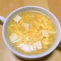 ステルトミチル's cooksnap of when they made 玉子と豆腐のスープ.