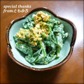 ともみろ's cooksnap of when they made 菜の花のマヨからし和え.