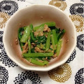 ぽぽきゅ's cooksnap of when they made 小松菜のマグロフレーク和え.