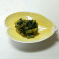美味しい嬉しい's cooksnap of when they made ＊美味しい！ふきのとうの変わりお浸し＊.