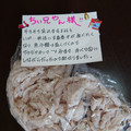 ４人娘ｍａｍａ's cooksnap of when they made 【コツ？】蒸し鶏の潰し方.