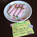 ４人娘ｍａｍａ's cooksnap of when they made アスパラとハムのくるくる巻き☆お弁当に.