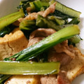とろーるる's cooksnap of when they made 小松菜と厚揚げのポン酢炒め.