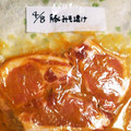 Jyohana's cooksnap of when they made 簡単♪美味しい♪冷凍保存OK豚の味噌漬け.