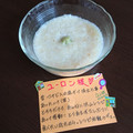 ４人娘ｍａｍａ's cooksnap of when they made とろろには～わさびね.