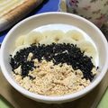 ☆あいちゃん's cooksnap of when they made 便秘解消☆黒ゴマきな粉のバナナヨーグルト.