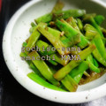 えまっちママ's cooksnap of when they made 蒸し暑い季節のお弁当に♡いんげん和え物.