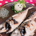 みっくママ's cooksnap of when they made アジの塩焼き.