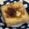 ひこさぶろう's cooksnap of when they made ノンフライヤーで！カリカリ厚揚げ.