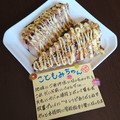 ４人娘ｍａｍａ's cooksnap of when they made トースターで簡単♪鯖の胡麻マヨ焼き.