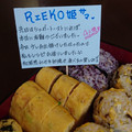 ４人娘ｍａｍａ's cooksnap of when they made お弁当に♪桜エビと小ネギの卵焼き.