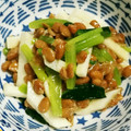 こげ岡's cooksnap of when they made 小松菜と長芋の納豆和え.