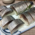 呑み助Nao's cooksnap of when they made 鯖の棒寿司巻き.