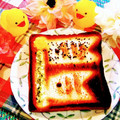 ももちゃんのれしぴ's cooksnap of when they made トーストアート　こいのぼりトースト.