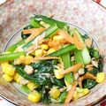 ＊ROKO＊'s cooksnap of when they made 簡単♪小松菜とコーンのサラダ.