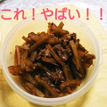 ひトみ's cooksnap of when they made 娘のリクエストに応えて～蕗の佃煮.