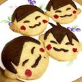よしののへや's cooksnap of when they made こどものお顔クッキー♡.