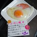 ４人娘ｍａｍａ's cooksnap of when they made 朝食しっかり食べよう★ハムエッグ.