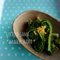 えまっちママ's cooksnap of when they made お酢でさっぱりこごみのおひたし.