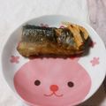 えりりんちゃん♡'s cooksnap of when they made 液体塩こうじとバルサミコ酢で秋刀魚ソテー.