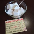 ４人娘ｍａｍａ's cooksnap of when they made 小さいパックの塩豆腐.