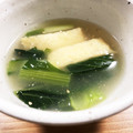 こもし1102's cooksnap of when they made チンゲン菜と薄揚げのとろりあっさりスープ.