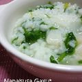 runa1021's cooksnap of when they made 疲れた胃には七草粥♪.