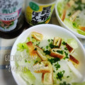 えまっちママ's cooksnap of when they made ☆新玉ねぎと焼き油揚げの和風サラダ☆.