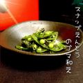 ♡Laru♡'s cooksnap of when they made スナップえんどうのごま和え.