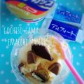 えまっちママ's cooksnap of when they made アルフォートとアイスで激ウマスイーツ！.