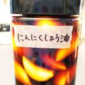 hamupuchi's cooksnap of when they made 男の調味料！簡単自家製にんにく醤油！.