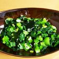 あろま…'s cooksnap of when they made ねぎ香る☆わかめと小松菜の簡単和え。.