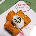 ひトみ's cooksnap of when they made 醤油塩麹de玉子焼き(♛ฺД♛ฺ).