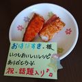 ４人娘ｍａｍａ's cooksnap of when they made お弁当に☆塩シャケの☆ケチャップ焼き.