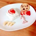 ＊Hanyu＊'s cooksnap of when they made 1歳誕生日♡離乳食ケーキ.