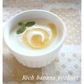 ちるは's cooksnap of when they made 隠し味ｄｅ美味しさＵＰのバナナヨーグルト.